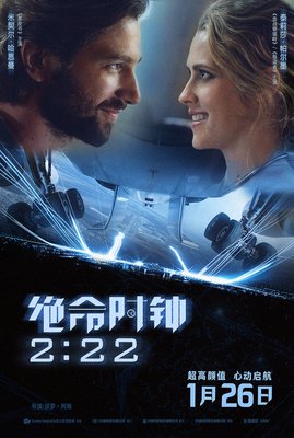 《爱情失事》好看吗？经典观后感锦集