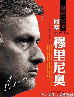 公敌读后感锦集