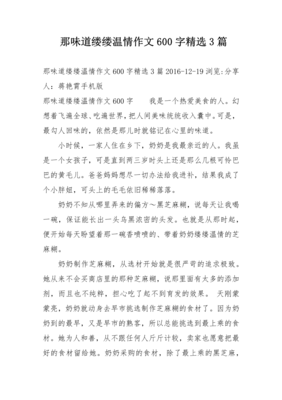买不到的味道读后感精选