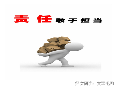 竭尽全力的名人名言