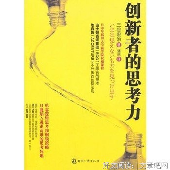 《创新者的变现力》的读后感大全