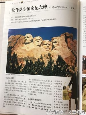 美国文明的兴起（上下）读后感100字