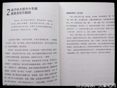 《贪吃女王》的读后感大全
