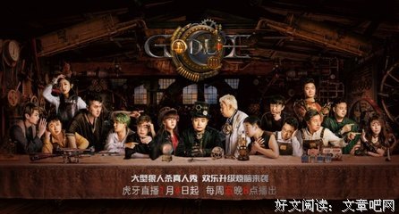 《虎牙狼人杀 第三季》影评100字