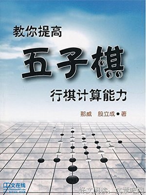 《棋局》读后感1000字