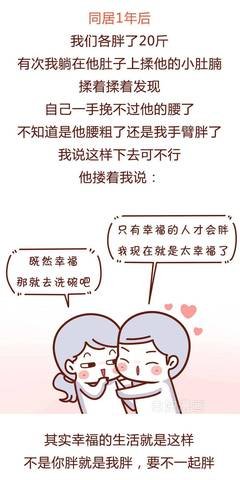 “和女友同居一年后，我扛不住了。”男女同居到底能有多危险？！