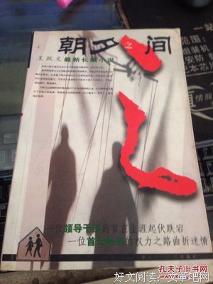 《朝夕之间》影评100字