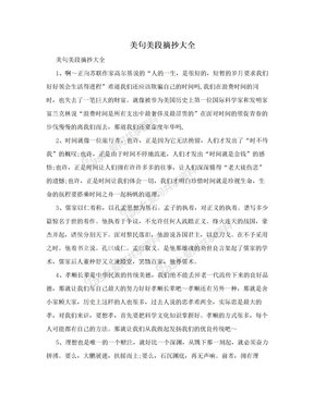 有关不能自拔的美句摘抄