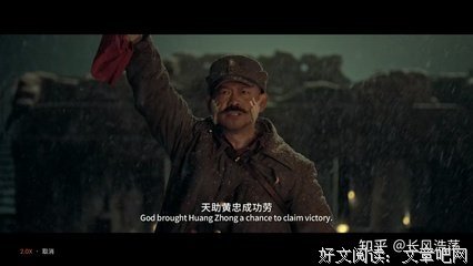 《定军山》影评精选