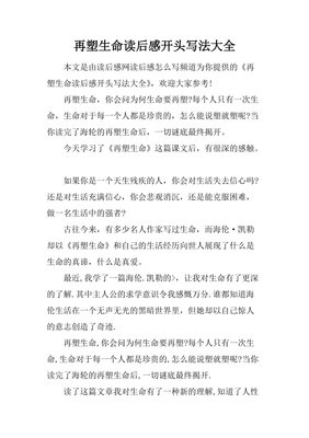 再塑意识形态读后感精选