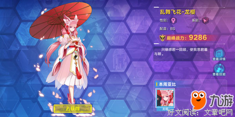 《龙樱》经典影评有感
