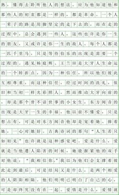 《比天空更宽广》读后感精选