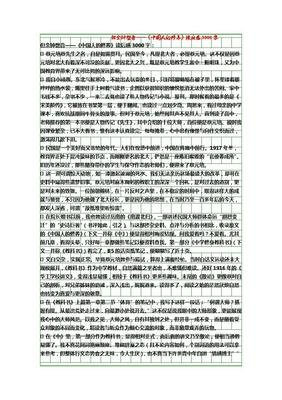 《管理者的自我修养》读后感精选