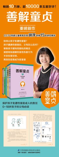 《善解童贞1（全新修订版）》读后感锦集