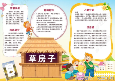 让教育回归美好生活经典读后感有感