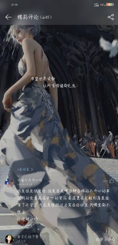 公主驾到的优美句子