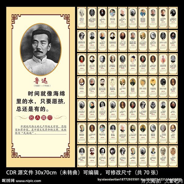 名人名言