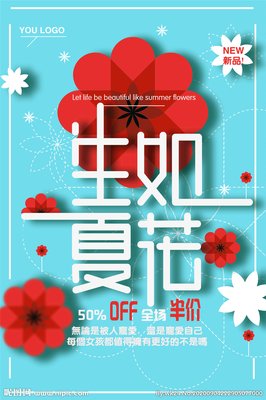 生如夏花名句欣赏