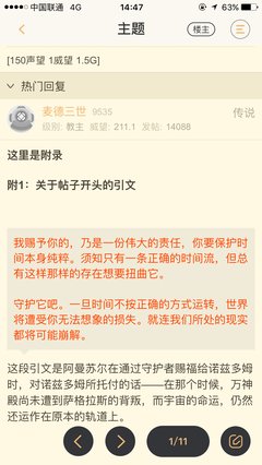 龙族4奥丁之渊句子大全