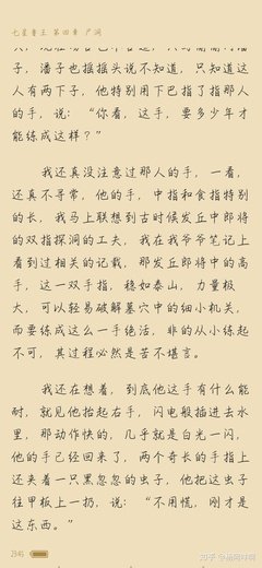 盗墓句子大全