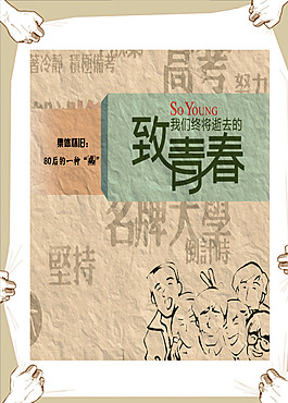 同桌的你和致我们终将逝去的青春笔记好词好句