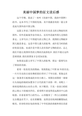 中国建筑史读后感摘抄