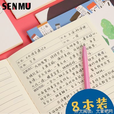 盗墓笔记好词好句
