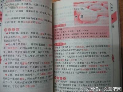 有关英雄榜！的句子
