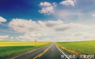 向前看经典的句子