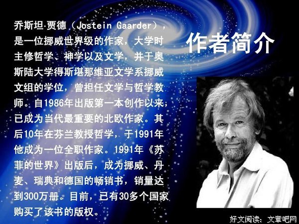 苏菲的世界经典的句子