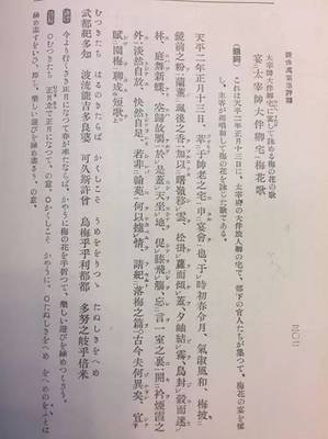 万叶集优美的句子