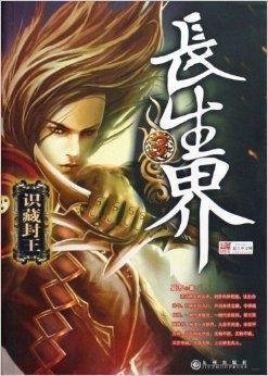 关于辰东的优美句子