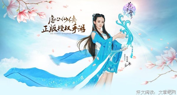 花千骨经典的句子