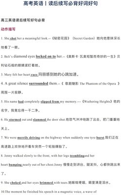 非好词好句
