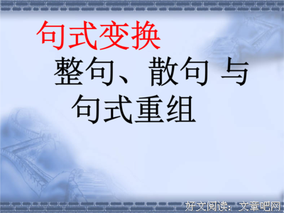 散句句子大全