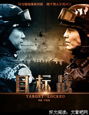 《地雷战》影评精选