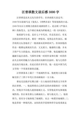 《西南联大英文课(有声珍藏版)》读后感1000字