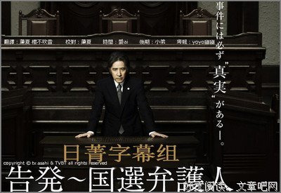 《告发～国选辩护人》经典观后感有感