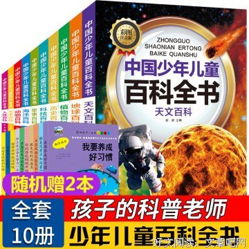 美国科学·地球科学·第二级读后感100字