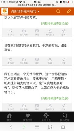 肖斯塔科维奇名言大全