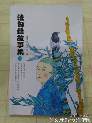 达摩难陀法师经典名句