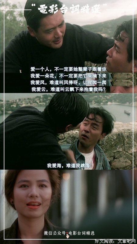 最经典的《纵横四海》电影台词