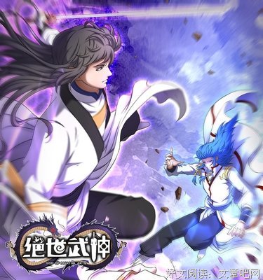 最新的《绝世武神》名句欣赏
