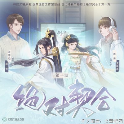 最全的《绝对契合》经典句子
