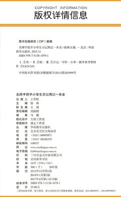 最全的《绝想日记》好段摘抄