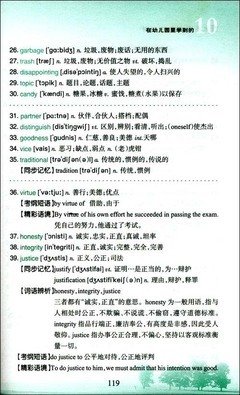 考研英语词汇词根+联想记忆法读后感1000字