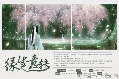 最经典的《缘生意转》名句欣赏