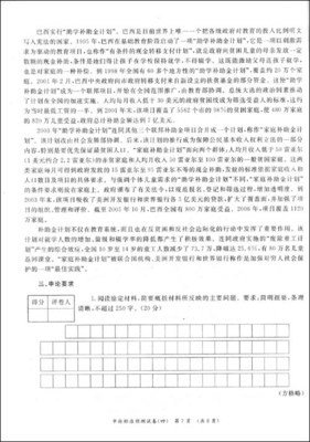 《2012中公版河南省公务员录用考试专用教材》读后感锦集