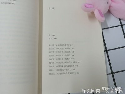 钱穆谈中国历史文化：中国历史精神读后感锦集