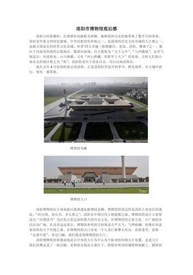 《喔!耶路撒冷》经典观后感有感
